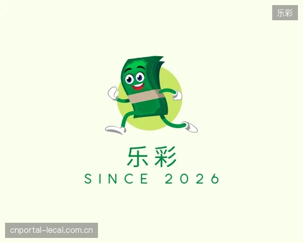 了解乐彩机构